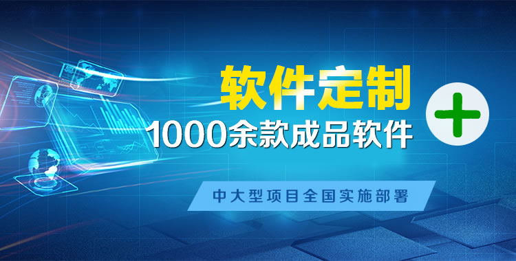 翠峦管理系统软件软件开发